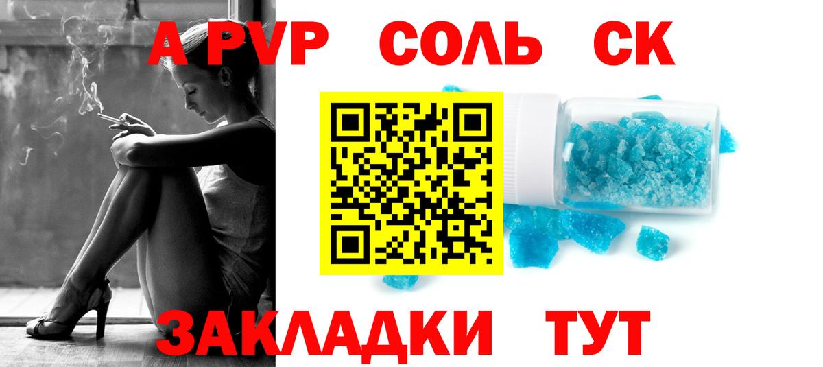 A-PVP мука  APVP крисы CK  Ликино-Дулёво  Вход с VPN 