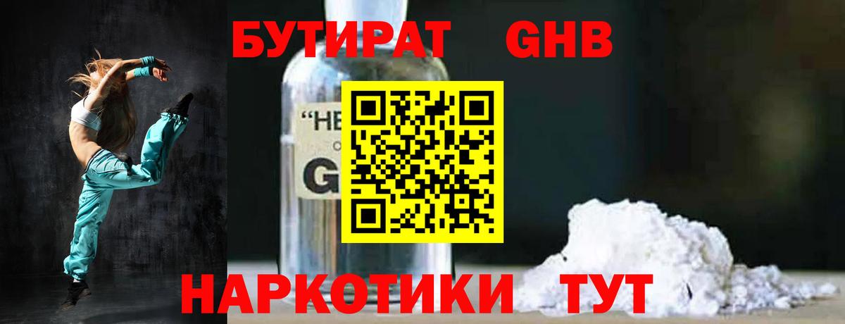 Бутират бутик  Бутират  Ликино-Дулёво  Вход с VPN 