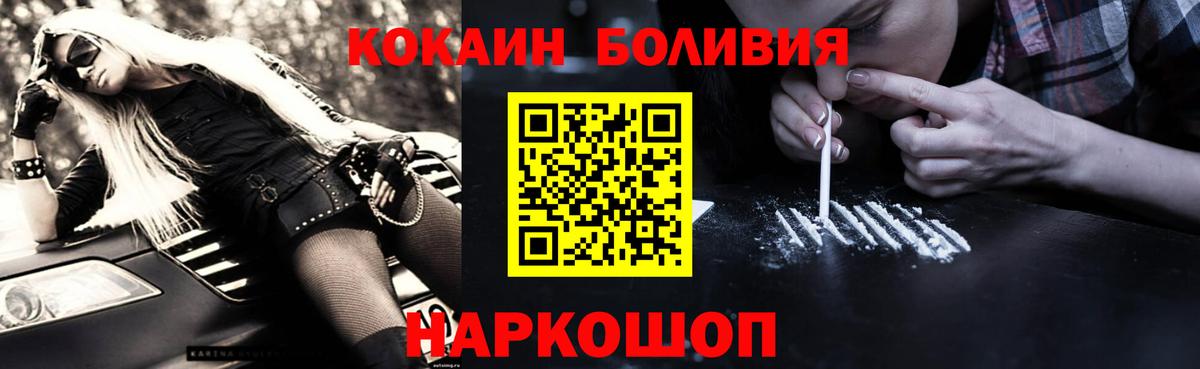 Cocaine Колумбийский  Вход с VPN  Ликино-Дулёво  COCAIN 97% 