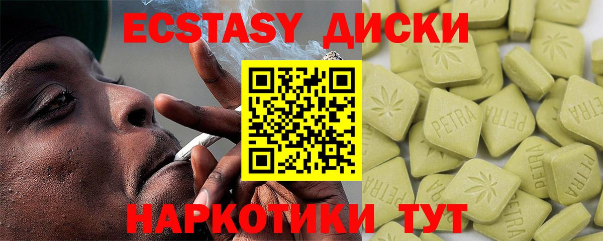 ЭКСТАЗИ  ЭКСТАЗИ 280мг  Вход с VPN  Экстази 99%  Ликино-Дулёво 