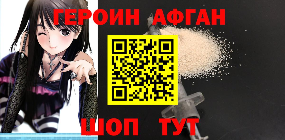 Героин герыч Ликино-Дулёво