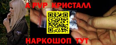 ALPHA-PVP Ипатово