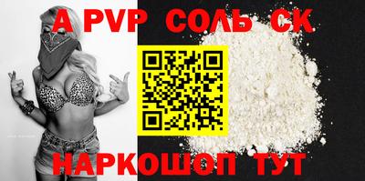 ALPHA-PVP Ипатово