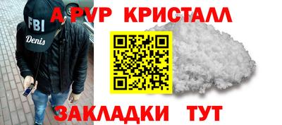ALPHA-PVP Ипатово