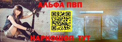 ALPHA-PVP Ипатово