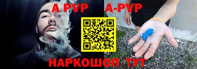 ALPHA-PVP Ипатово