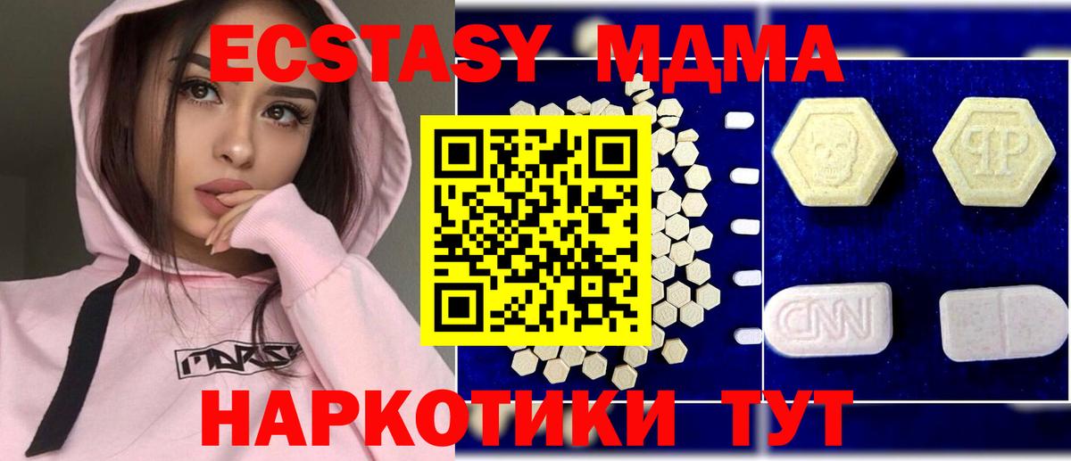 MDMA кристаллы  Вход с VPN  MDMA  MDMA молли  Ликино-Дулёво 