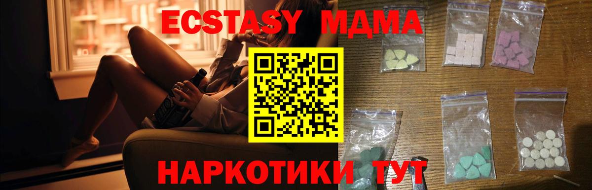МДМА молли Ликино-Дулёво