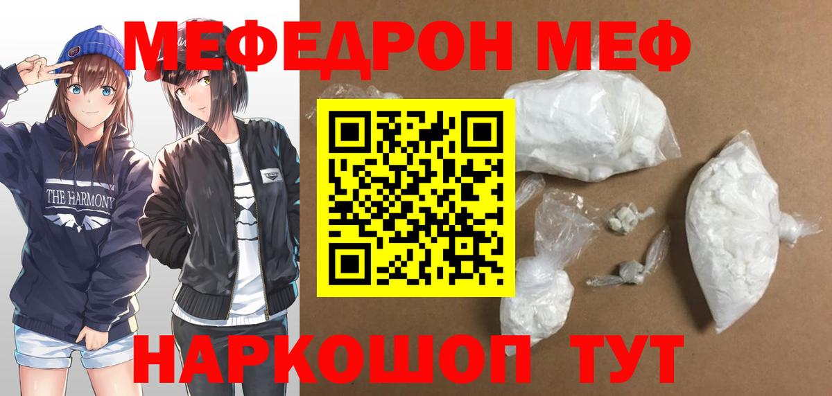 МЯУ-МЯУ mephedrone  МЯУ-МЯУ VHQ  Ликино-Дулёво  Меф  Вход с VPN 