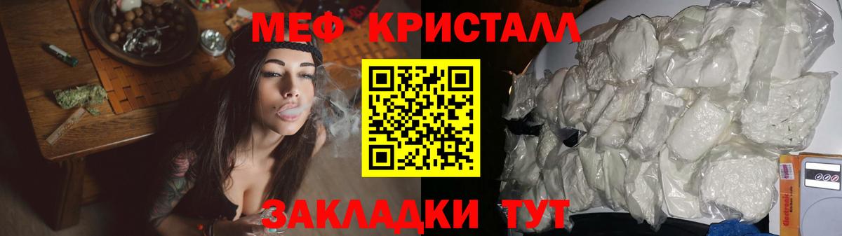 Меф мяу мяу мука Ликино-Дулёво