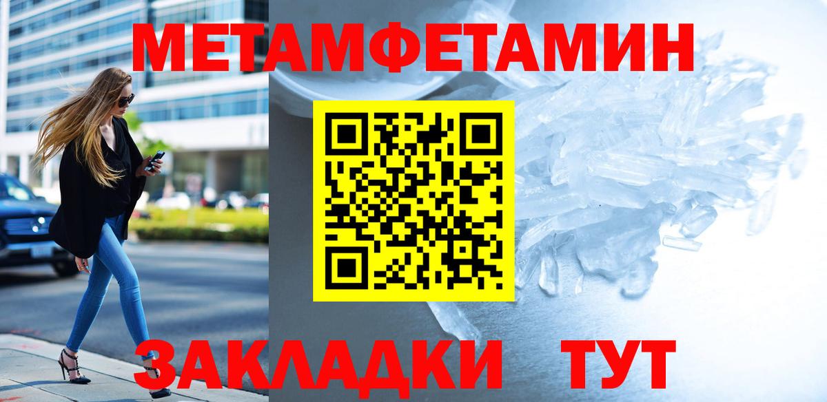 Первитин Methamphetamine Ликино-Дулёво