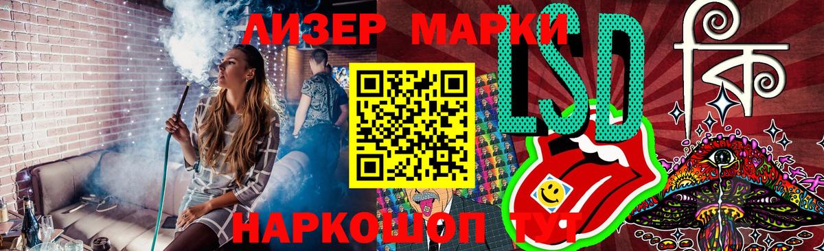 Ликино-Дулёво  Марки N-bome  Вход с VPN  Марки NBOMe 1500мкг  Марки NBOMe 1500мкг 