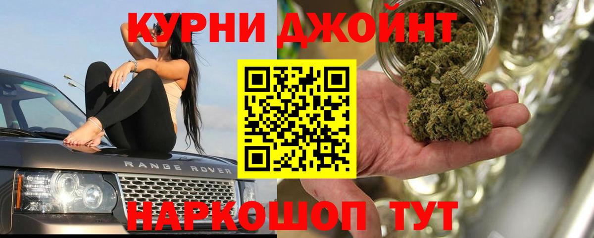 Каннабис SATIVA & INDICA  Шишки марихуана индика  Ликино-Дулёво  Марихуана гибрид  Вход с VPN  Бошки Шишки THC 21% 